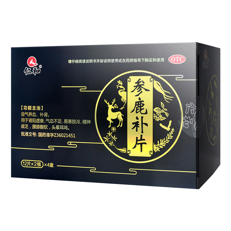 仁和参鹿补片96片肾宝补肾阳锁阳肾虚男补男性调和肾亏腰痛补肾药