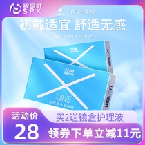 Vision Axuan ] Buy 2 Mirror Box Wei Kang Invisible Ophthalmic Glasses x-blue Throw 2 Thin and Comfortable Tracks in Half a Year