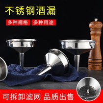 Oil Funnel Home Kitchen 304 Stainless Steel Scoop Whiter Wine Raiser Wine Raiser Harness Filter Mesh Small Large Caliber Spoon