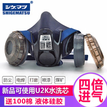 Japan Chongsong imported TW02SF dust mask u2k washing filter industrial dust welder mask breathable w