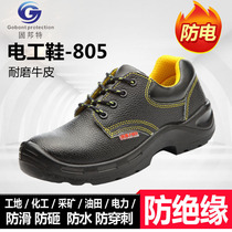 Gubont 805 electrically insulated labor protection shoes men's work shoelace steel plate labor protection shoes men's anti-smashing and anti-stabbing skin K