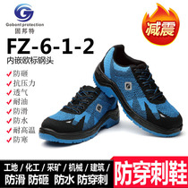 Gubont labor shoes men's black summer breathable steel Baotou anti-smashing anti-puncture light safety site four seasons