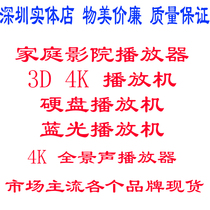 4K UHD hard drive player HD network panoramic sound hard drive player Blu-ray player Android 4K video box