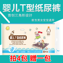 Tok crown baby diaper urine cotton disposable newborn diaper towel baby waterproof breathable paper pad T-type pants
