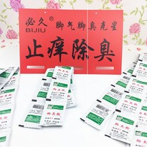 Deodorant in shoes to remove foot odor artifact shoes stinky Buster will be long deodorant sweaty to soak foot smelly powder