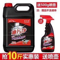1-10 Jin kitchen degreasing artifact powerful cleaner degreasing cleaning range hood cleaning agent lampblack cleaning