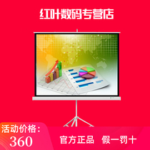 Green leaf bracket screen 84 inch 4:3 office outdoor mobile portable projection bracket screen Projector screen Projector screen Manual lifting triangle bracket screen Projection screen manual screen