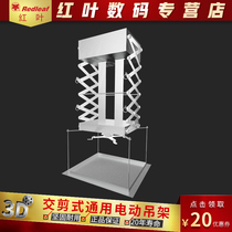 Projector hanger Universal Universal electric ceiling hanger cross-scissor projector remote control telescopic Hanger 1 m 1 5 m 2 m