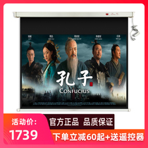 Hongye electric projection screen 150 inch 16:9 white glass fiber home widescreen can automatically lift the remote control screen 3D home theater projection screen wall-mounted electric screen HD large screen wall-mounted screen