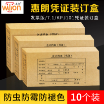 Huilang Voucher Binding Box Padded Kraft Paper Voucher Box Document Storage Invoice File Box Increase Voucher Credit Link Voucher Invoice Version KPJ101 Voucher Storage Box Customizable