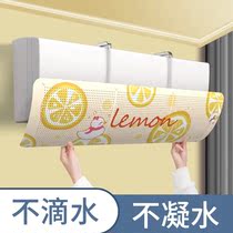 Air-conditioning windshield air outlet air-conditioning baby anti-straight blow artifact moon stall wind baffle hanging windshield