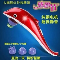 Dolphin massager neck waist shoulder electric multi-function whole body vibration kneading Handheld Massage stick beating