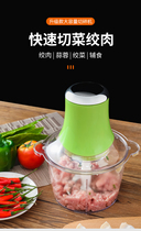 Meat grinder household Automatic Electric stainless steel multifunctional mixing and chopped pepper minced meat shredder garlic mud machine
