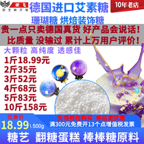 Germany imported Esu sugar Coral sugar to make starry Bang bang pull wire mesh plate decoration Fondant cake decoration crown