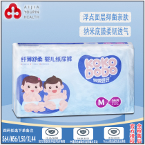 Guoguo Doudou diapers ultra-thin breathable diapers S64 M56L50XL44(consultation has a surprise)
