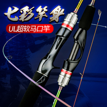 Yushan outdoor lightning horse mouth pole UL super fast carbon solid pole slightly Maguchi pole road Road Aaran stream micro Rod
