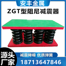 Damping spring shock absorber hanging fan water pump chiller generator large equipment air shock absorber