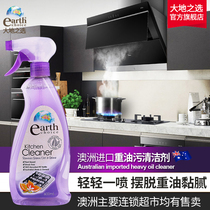 The choice of the Earth imported kitchen range hood cleaner strong removal of heavy oil cleaning agent multifunctional oil pollution