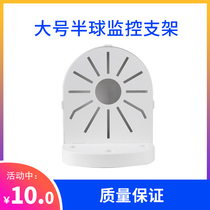 Large universal hemispherical bracket Indoor surveillance hemispherical camera storage cable box White ABS plastic