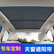 Car panoramic sunroof custom curtain car sunshade roof sunscreen artifact mosquito net heat insulation sunshade baffle