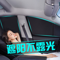 Car sunshade opaque parasol insulation light shade privacy shade sleeping artifact car sunshade