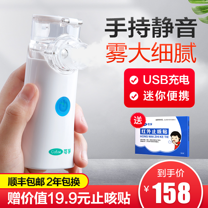 handheld nebulizer portable household children's phlegm and cough relieving medical medical micro-mesh aspirator ultra-quiet lung cleaning