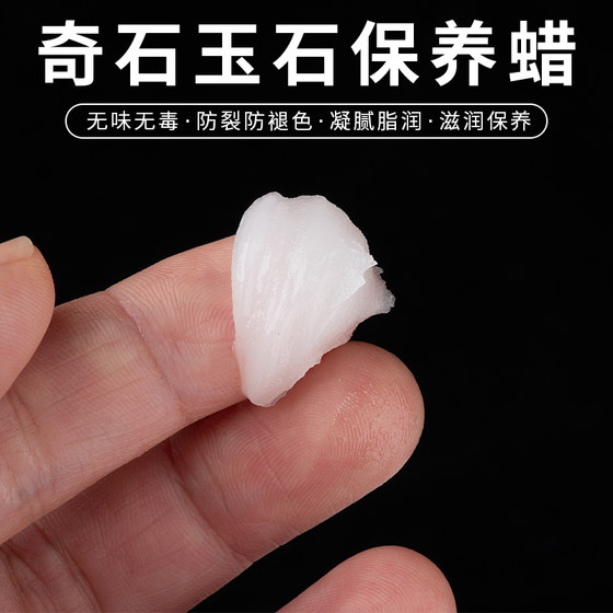 옥지 유지 보수 에멀젼 왁스 크림 이상한 석유 제이드 장식 석재 lingbi 석재 울링 스톤 광택 왁스 유지 오일 백차 오일 옥지 유지 보수 에멀젼 왁스 크림 이상한 석유 제이드 장식 석재 lingbi 석재 울링 스톤 광택 왁스 유지 오일 백차 오일