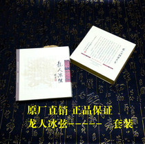 Popular hot selling guqin string Dragon Man Ice string polymer imitation silk string sinking strong feel comfortable has been beaten