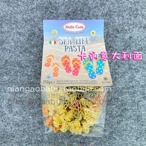 (Dalla costa Italy)Dalla noodles Marine biological baby pasta Childrens supplementary food noodles