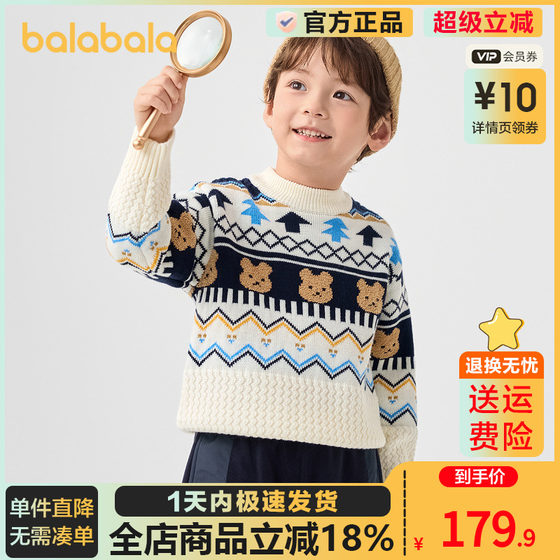 Balabala children's sweater boys' clothing jacquard sweater 2024 autumn and winter new inner wear 201424103105
Balabala children's sweater boys' clothing jacquard sweater 2024 autumn and winter new inner wear 201424103105