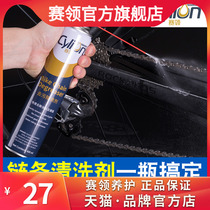 Satin Collar Mountain Highway Bicycle Chain Oil Dust Free Chain Cleaner Bicycle Oil Remover