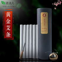 Live fa er 5 years chen ai tiao qi ai column moxa ai jiu tiao Wormwood household pure carry portable Sanfu moxibustion
