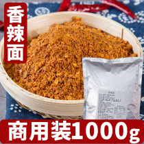 Chili noodles 1000g hot pot dip skewers fragrant Malatang dish dip Sichuan barbecue condiment wholesale