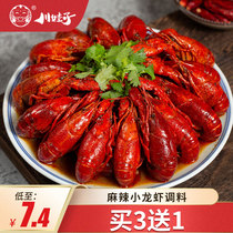 Spicy crayfish seasoning base formula Spicy shrimp and crab oil stewed prawn lobster commercial Huajiao conch fried material package