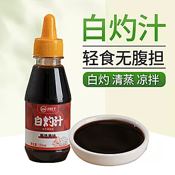 【可签到】川娃子白灼汁海鲜酱油150ml*2瓶[3元优惠券]-寻折猪