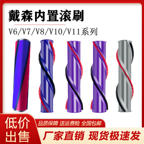 Adapted to Dyson Dyson vacuum cleaner electric ground brush v6v7v8v10v11 direct drive motor brush rolling brush main brush
Adapted to Dyson Dyson vacuum cleaner electric ground brush v6v7v8v10v11 direct drive motor brush rolling brush main brush