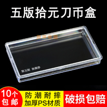 5-page version 10-yuan five-page set of ten-yuan coin box coin box RMB collection box 100 paper money box