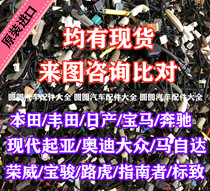 Bentian Yaakus Domain Feng Fan Ling Pie HRV Odyssey CRV headlight engine harness plug