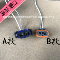 Hyundai name Turang dynamic Rena Sonata nine lead ix25 Elantra name Yuxiang fog lamp line plug