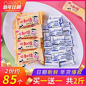 可签到【过年必备】手工花生牛轧糖500g[8元优惠券]-寻折猪