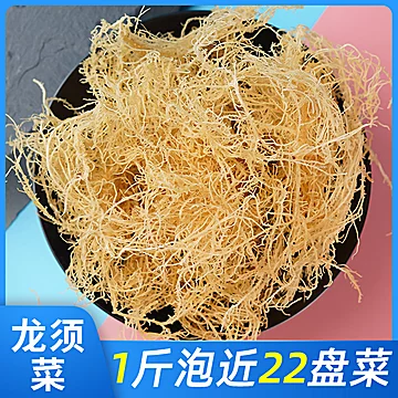 【2大包】淡干龙须干货凉拌菜500g[3元优惠券]-寻折猪