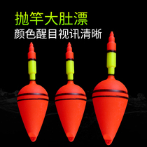 pao gan hai gan yuan tou gan rock fishing large drift lian yong yu big red flag drift monster float plastic fishing float