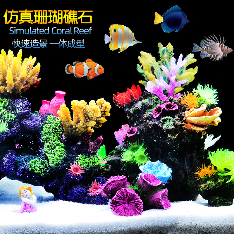 鱼缸造景海底世界仿真珊瑚造景套餐贝壳海水缸装饰鱼缸装饰小摆件 Изображение 1 鱼缸造景海底世界仿真珊瑚造景套餐贝壳海水缸装饰鱼缸装饰小摆件 Изображение 1