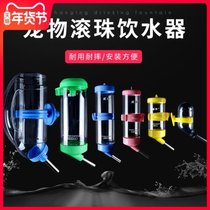 Rabbit automatic drinking water dispenser Drinking water dispenser Feeding water Hamster Squirrel Chinchilla Dutch pig special ball kettle supplies bottle