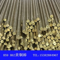 H59H62 brass 2mm 2mm 3mm 3mm 5mm 5mm 6mm 7mm 8mm10mm solid bronze bar yellow round copper bar