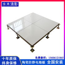 Ceramic all-steel anti-static floor 600 600 monitoring room engineering room high overhead movable floor tile surface