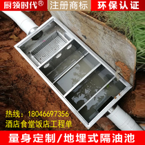 Kitchen collar era custom buried commercial large three-stage stainless steel grease trap oil-water separator filter
