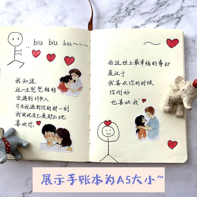 情侣贴纸手帐素材情人节恋爱小贴画生活装饰贴画
