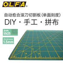 OLFA Allihua one-sided self-healing knife roller in Cut the padding table mat and use the padding RM-CG SG MG