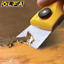 OLFA Ai Lihua Japan imported iron claw scraper glass floor cleaning knife arc blade T-25 45